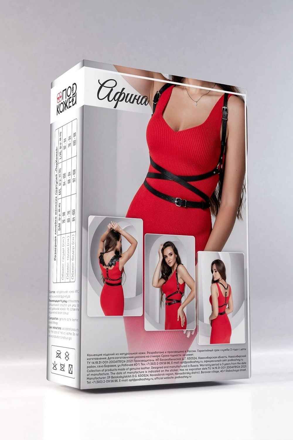 Портупея Afina кожа черный L/XL