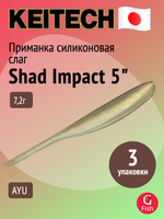 Приманка силиконовая Keitech Shad Impact 4", 5,2г, цвет #440 Electric Shad, 3 упаковки по 8 штук