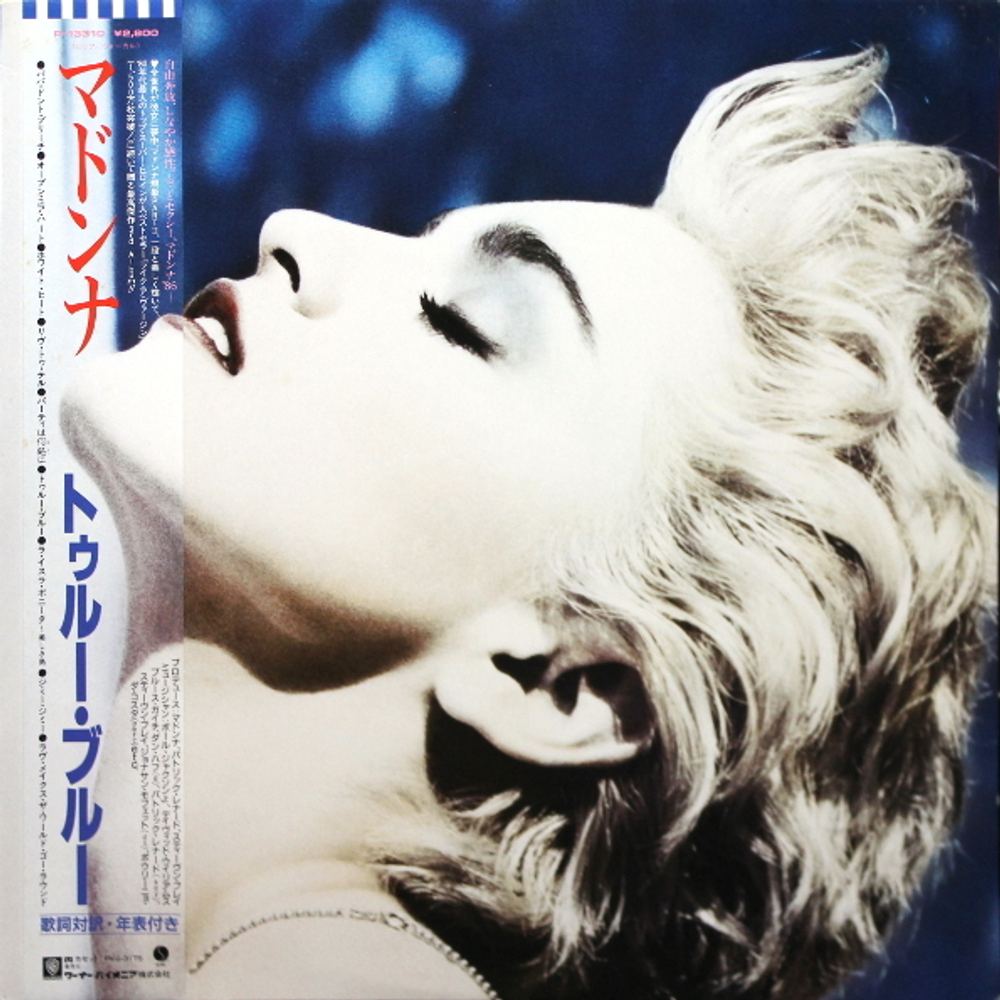Madonna / True Blue (LP)
