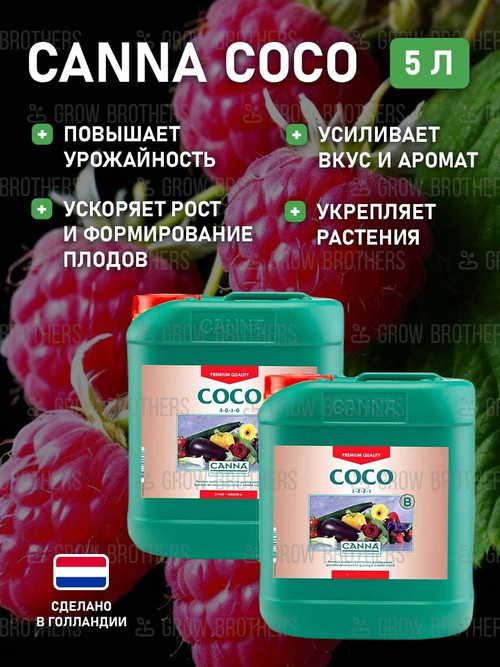 Удобрение Canna Coco A+B