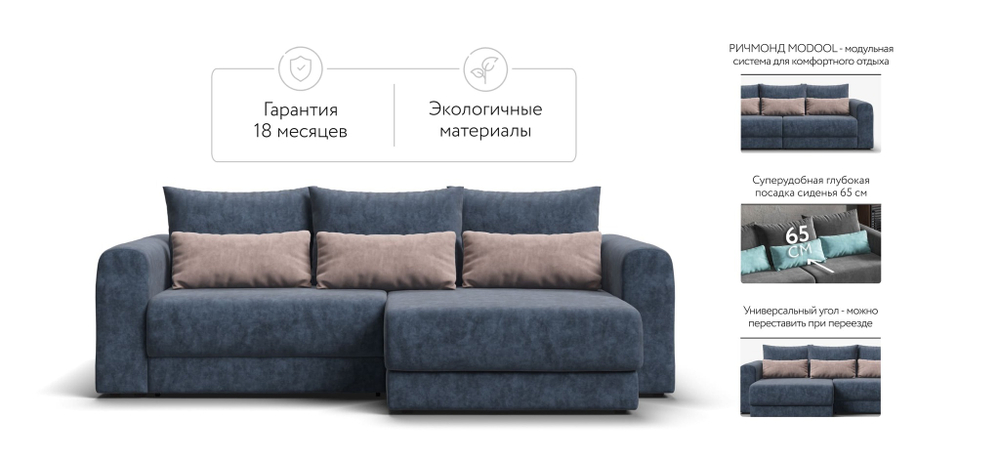 Модульный угловой диван РИЧМОНД MODOOL Велюр Royal топаз