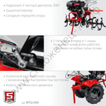 ЗУБР 9 л.с., мотоблок с ВОМ (МТШ-600)