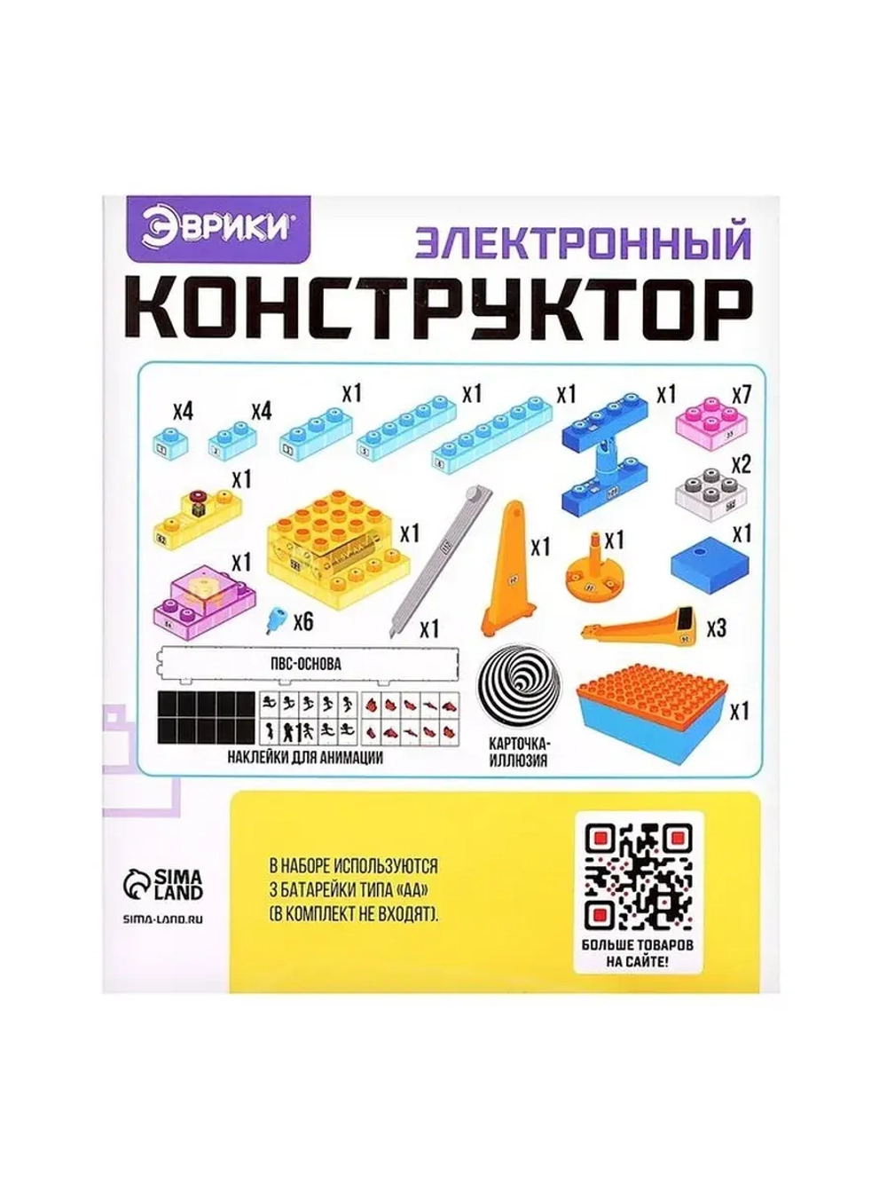 Электронный конструктор «Иллюзии», 38 деталей, с боксом для