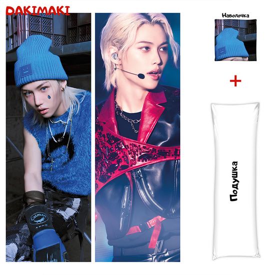 Дакимакура Феликс Стрей Кидс арт. 1272