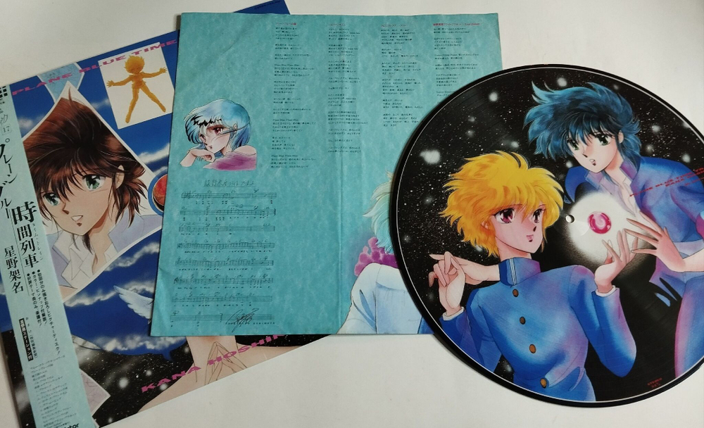Винтажная виниловая пластинка LP Yoshihiro Kunimoto Plane Blue Time Train (Japan 1988) (Obi) (Picture Disck)