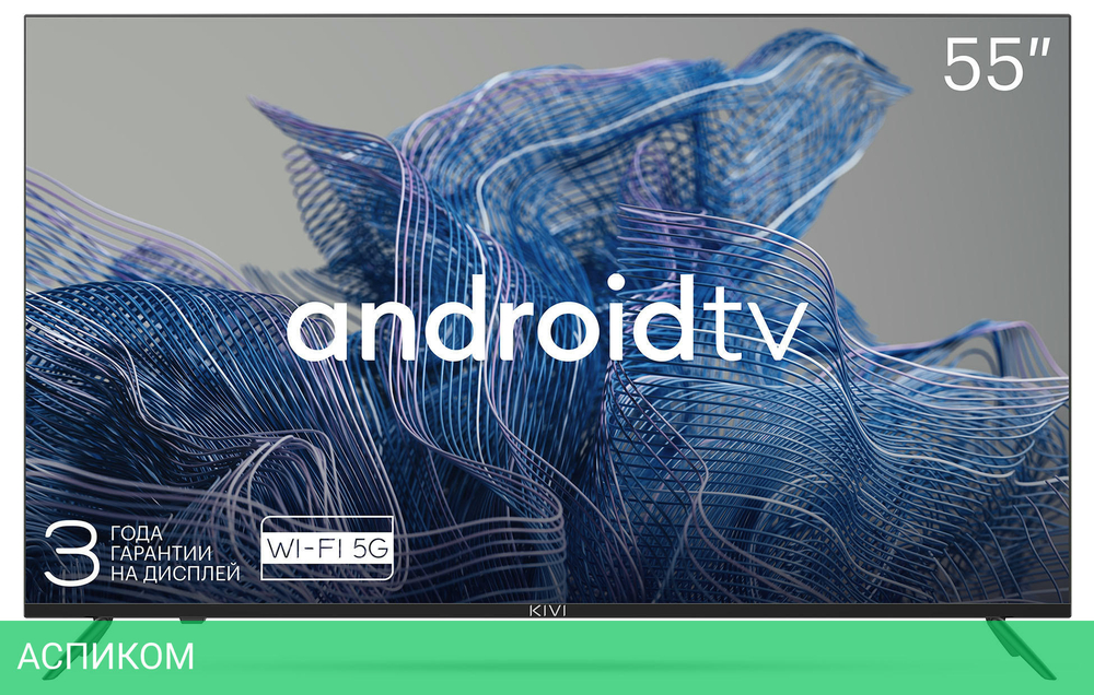 Телевизор LED Kivi 55" 55U740NB