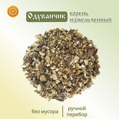 Одуванчик корень (дробленый)