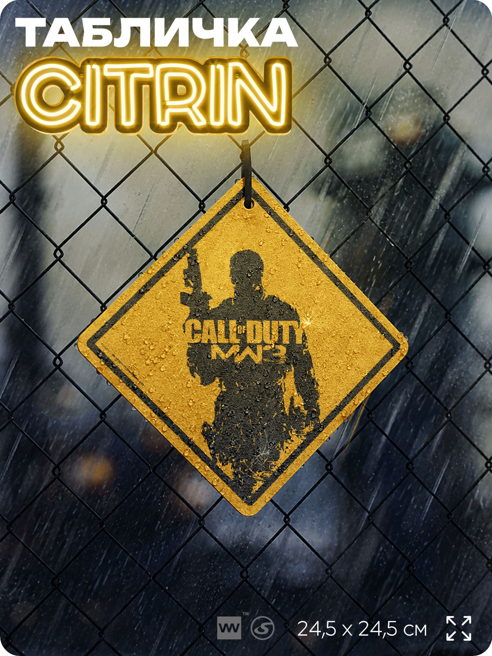 Табличка декоративная "Call of Duty: Modern Warfare 3" на дверь и стену, прикольная штука в подарок геймеру, декоративный знак, 24,5х24,5 см, Айдентика Технолоджи