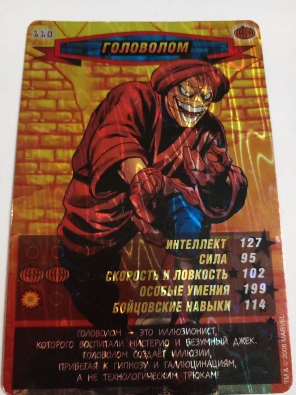 Коллекционная игровая карточка MARVEL Человек-Паук. Герои и Злодеи. № 110 "ГОЛОВОЛОМ". Ультракарточка