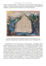 Изумрудная скрижаль. Алхимия личной трансформации (PDF)