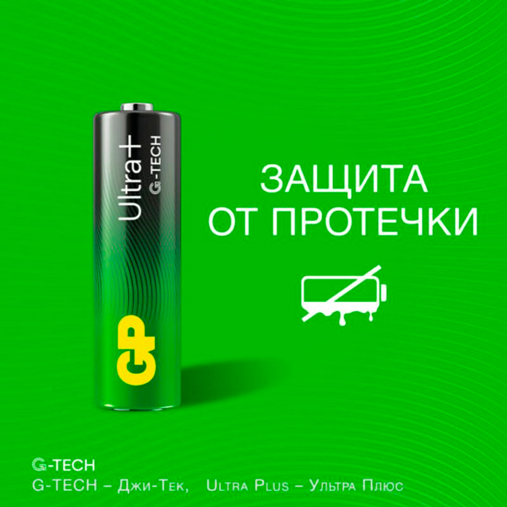 Элементы питания AAA GP 24AUPA21-2CR4 Ultra Plus (блистер 4шт)