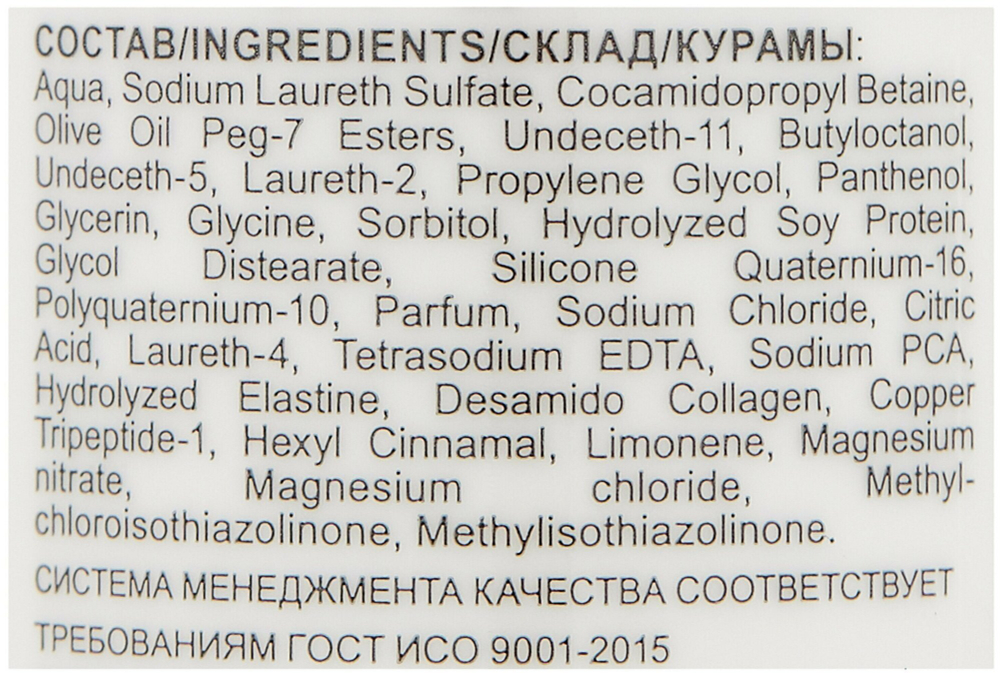 OLLIN BIONIKA Шампунь «Плотность волос» 250мл