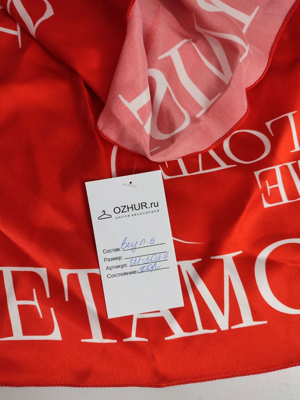 Платок яркого цвета