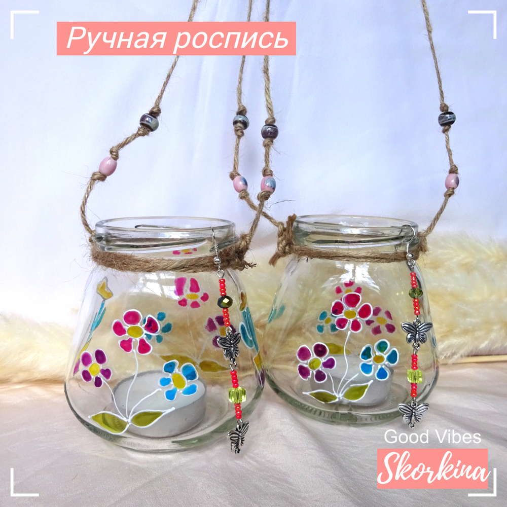 Подсвечники подвесные, 2 шт.: ручная роспись / фонарики для свечи для дачи, дома, интерьера, на природу, для лофта и кафе / Good Vibes Skorkina