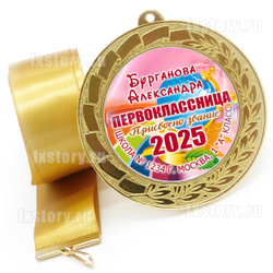 Медаль "METALL GOLD" 70 мм. (P02). Именная.