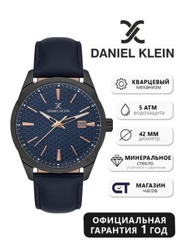 Daniel Klein 13807‑3 — Часы классика, проверенная временем