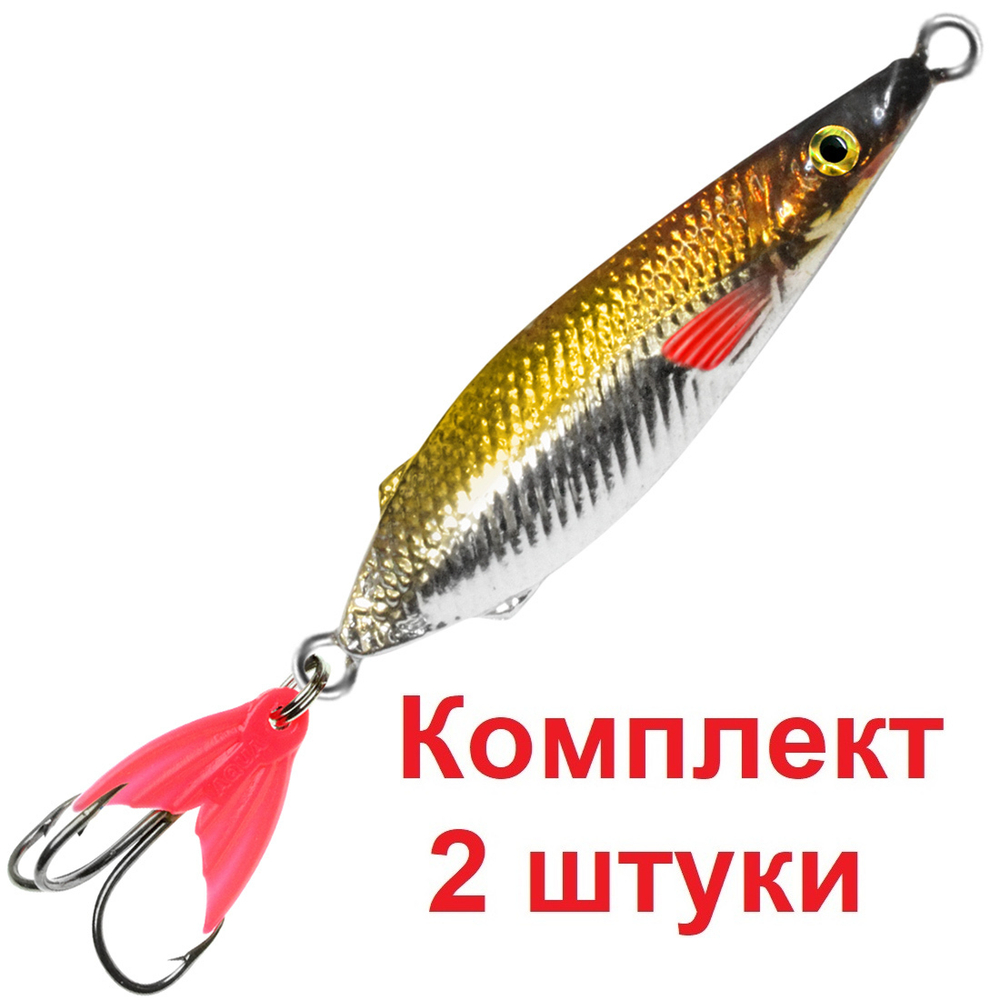 Блесна для рыбалки AQUA НЕРКА