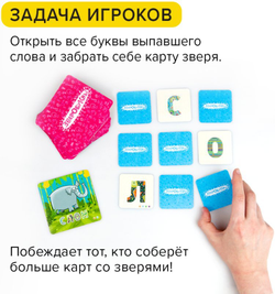Настольная игра «Зверобуквы»