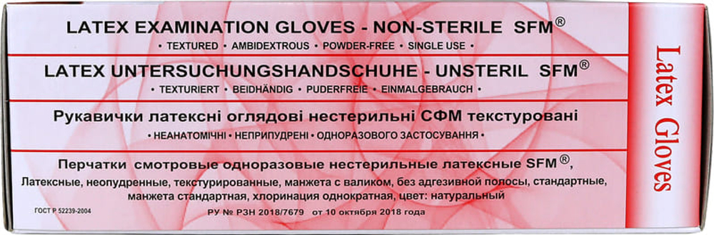 Перчатки смотровые нестерильные латексные неопудренные L 254 SC SFM 50 пар
