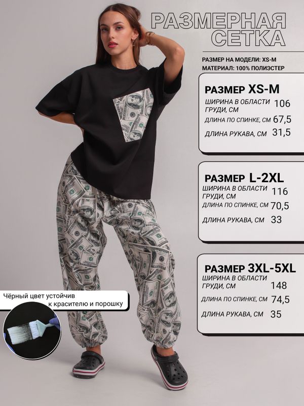 ФУТБОЛКА NUMERO 1 с карманом print Dollar