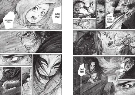 Манга Клинки хранителей. Том 4