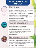 Мыло натуральное для лица и тела