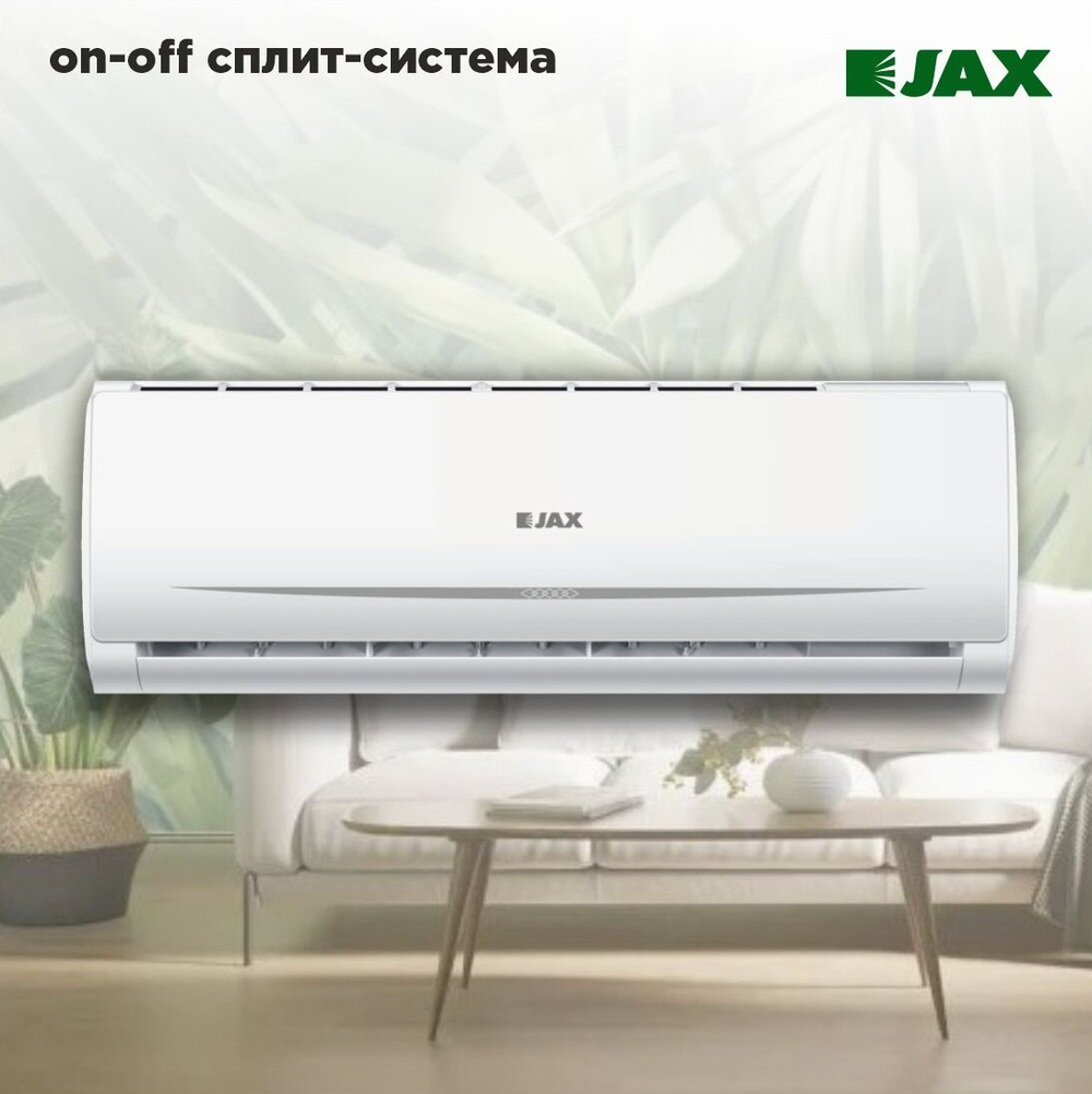 Сплит система JAX TASMANIA ACN-07HE кондиционер для дома и дачи до 21 м2