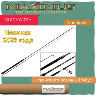 Спиннинг Maximus BLACK WITCH