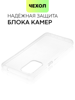 Чехол BROSCORP для realme GT Master Edition оптом (арт. RM-GT(ME)-TPU-TRANSPARENT)