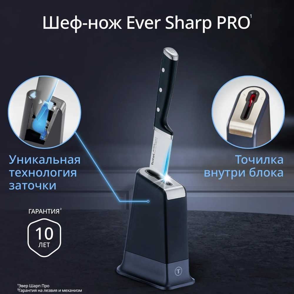 Нож сантоку с чехлом для заточки Tefal Ever Sharp K2579024