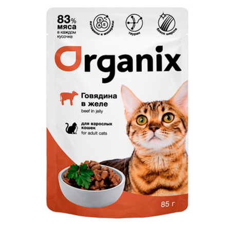 ORGANIX Паучи для кошек Говядина в желе, 0,85гр