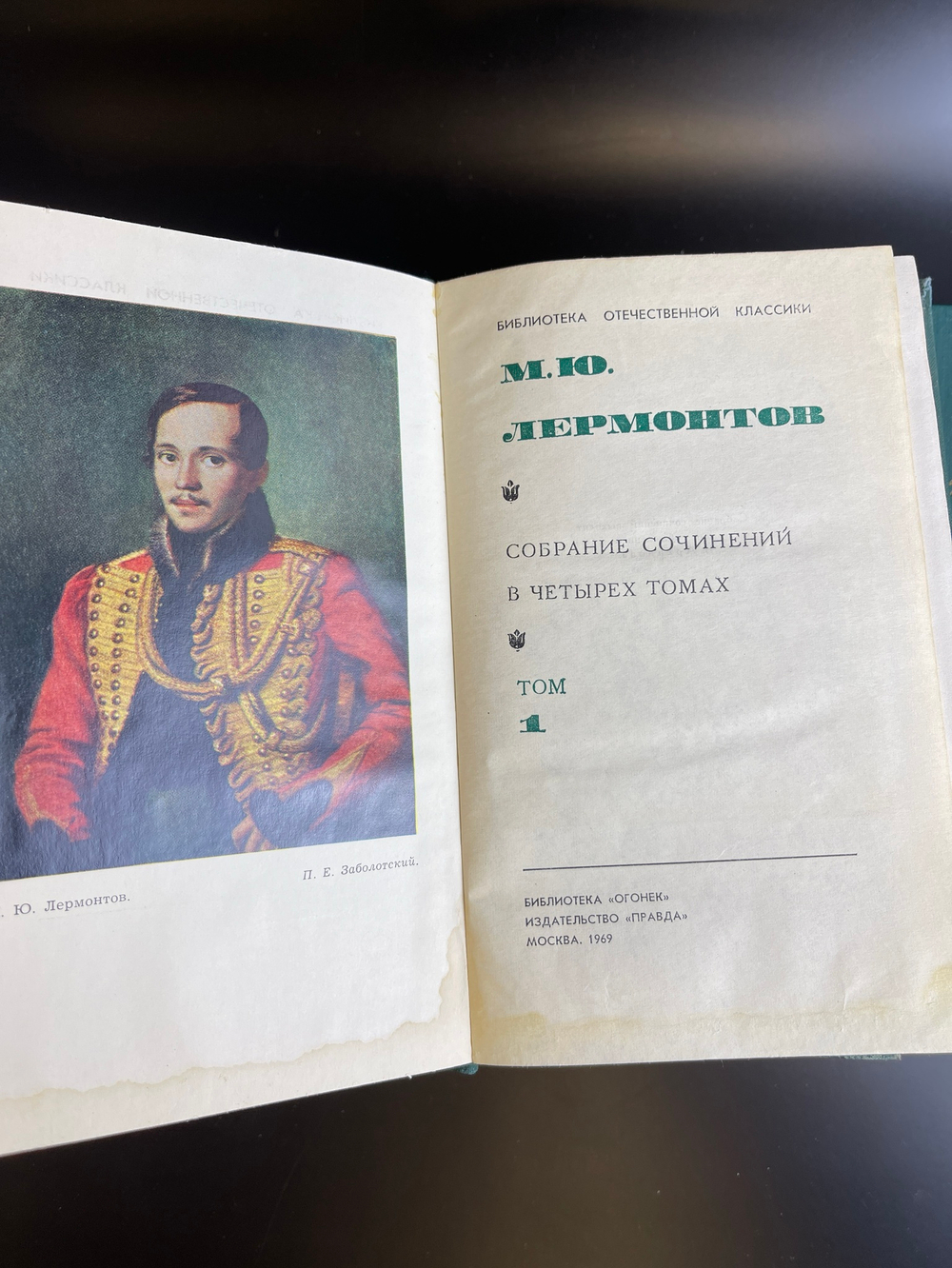 4 книги Лермонтов М. Ю. Собрание сочинений в четырех томах. 1969 год изд. Правда