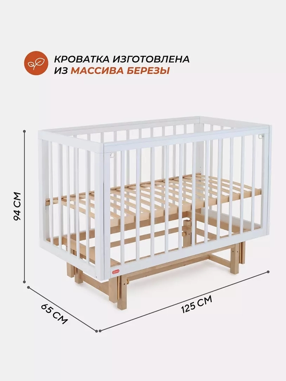 Кроватка детская Rant Indy Pro Cloud White маятник универсальный, автостенка