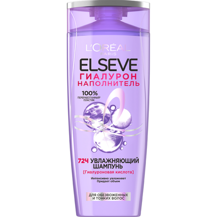 Шампунь Elseve Гиалурон наполнитель 250 мл