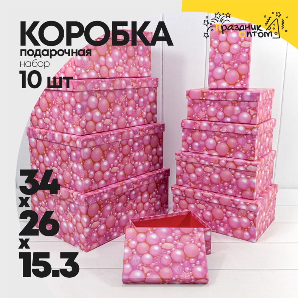 Коробка 34х26х15.3 см Набор 10 шт "Подарки" (Белый)