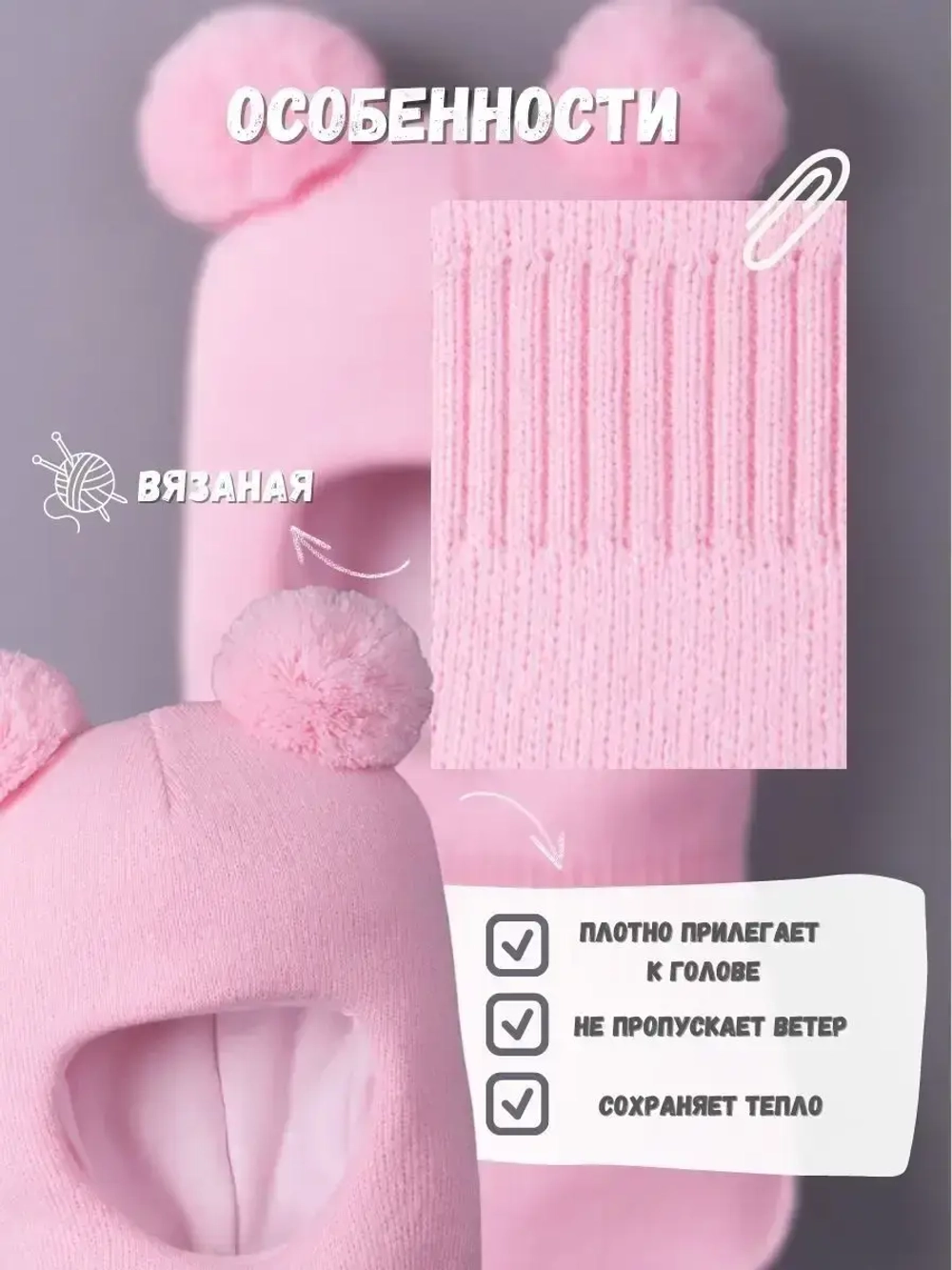 Шапка шлем детская зимняя вязаная