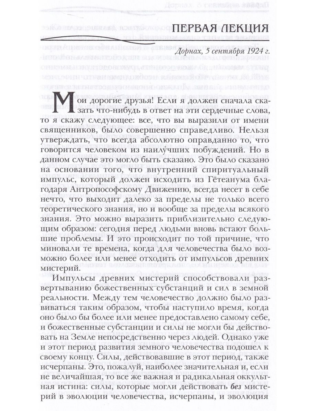 Апокалипсис