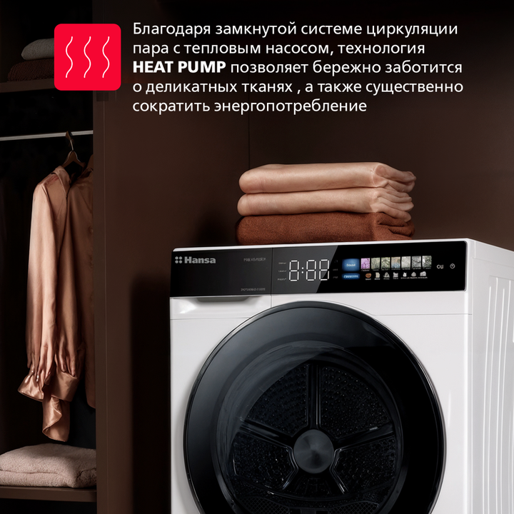 Сушильная машина Hansa TDH10H1BD6