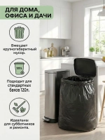 Мешки для мусора 120 л, 20мкм, 10 шт. ОАО "Белхим"