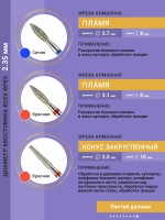 Набор фрез для аппаратного маникюра и педикюра