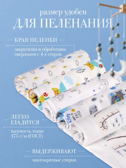 Пеленки фланель Daisy 5 шт 90х120 см