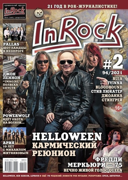 Журнал In Rock 2021г #94