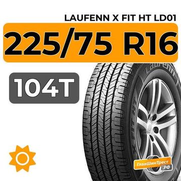 Laufenn X Fit HT LD01 225/75 R16 104T