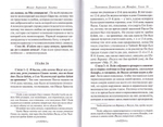 Толкование Евангелия от Матфея, составленное по древним святоотеческим толкованиям. Монах Евфимий Зигабен