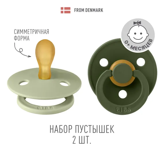 Пустышка BIBS 2 шт.
