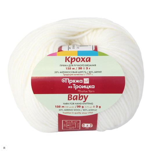 Пряжа "Кроха", 20%шерсть, 80%акрил, 50гр, 135м, белый