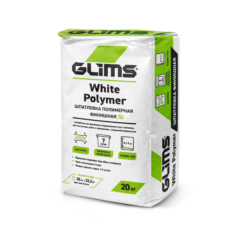 Шпатлевка полимерная GLIMS® WhitePolymer