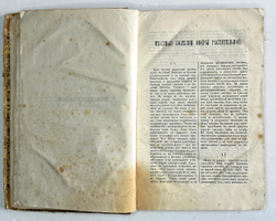 [Полный комплект]Нейман Карл Георг. Частная патология и частная терапия. в 4 ч. в 4 к. 1846-1851гг.