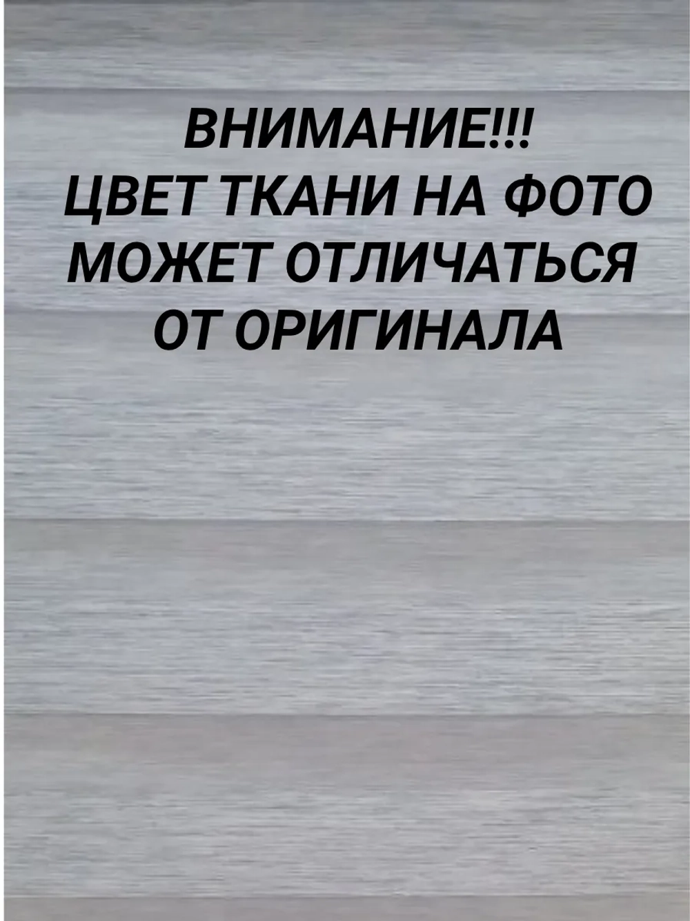 Рулонные шторы День-Ночь 52×150 см