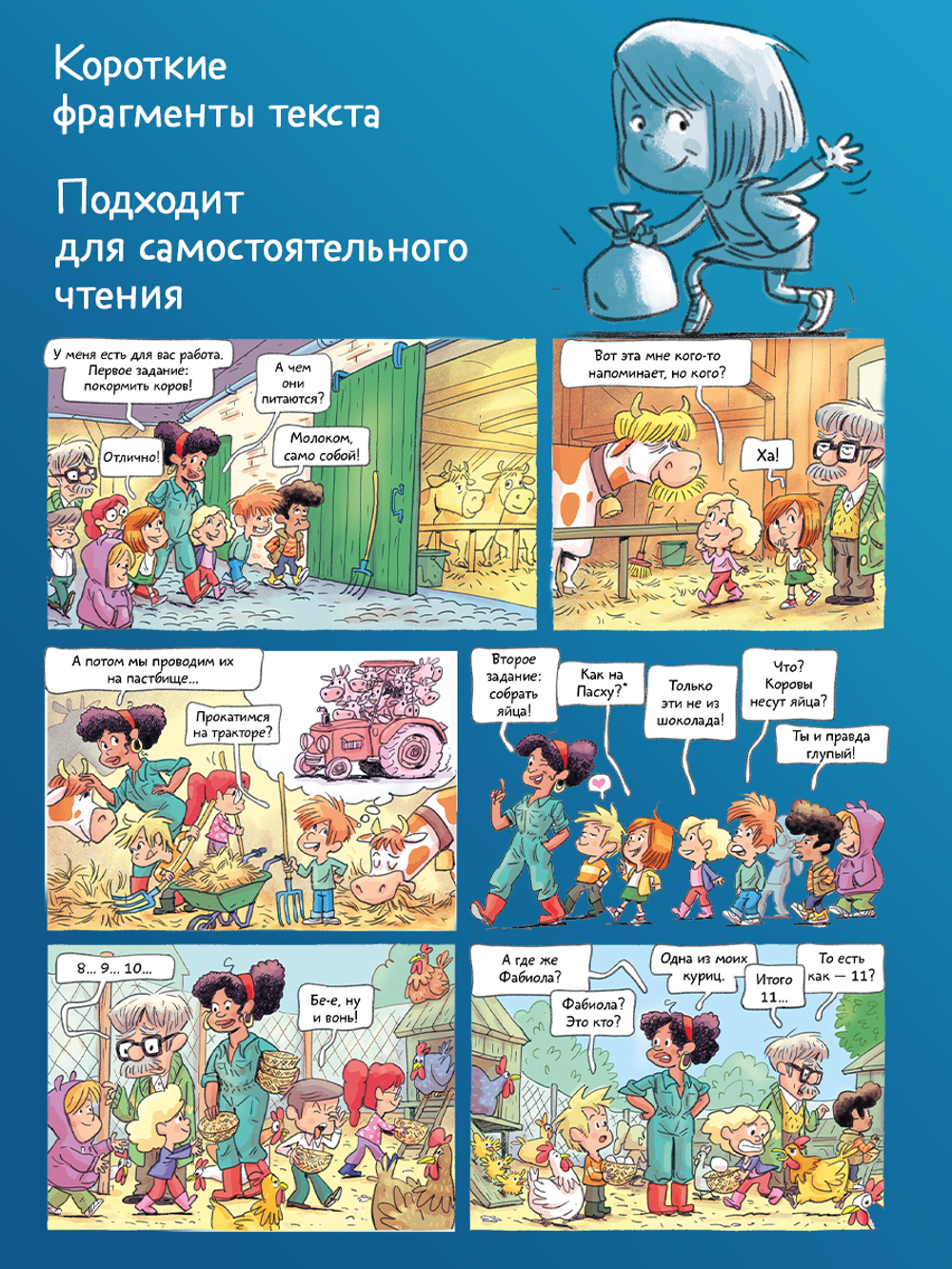 Мой дедушка Титаник. Главное сокровище